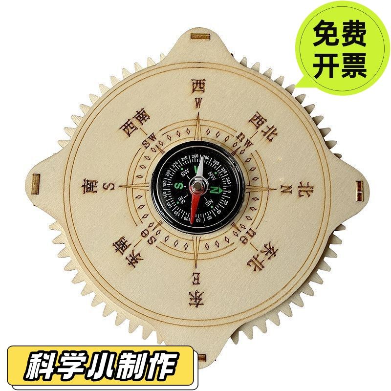 科学手工制作指南针小学生物理创意小发明指南针模型课堂玩具SD06
