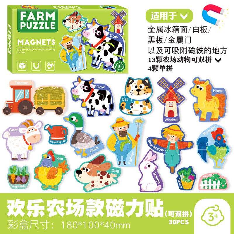 英语启蒙Magnetic字母单词水果动物冰箱贴磁性拼图拼板玩具