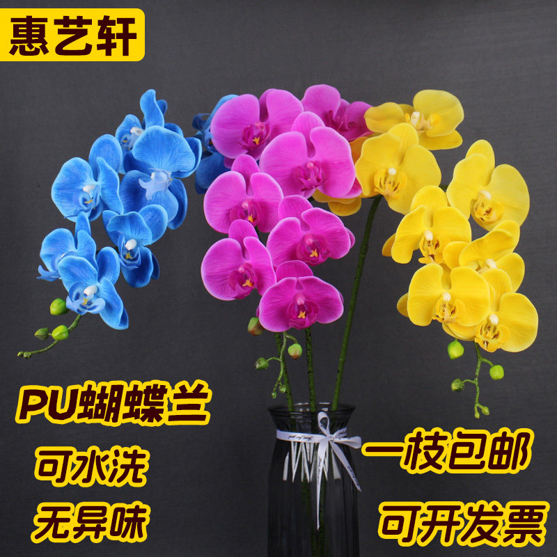 惠艺轩PU高端仿真蝴蝶兰花高品质假花婚庆花束茶几卧室花轻奢DIY