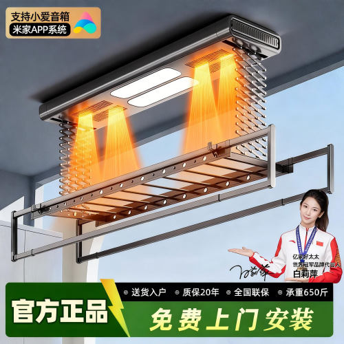 2026新款亿家好太太电动晾衣架阳台智能升降led平板照明大灯晒杆