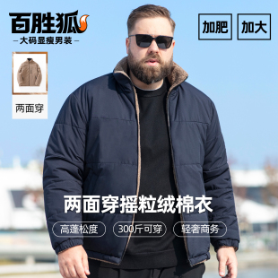 百胜狐两面穿摇粒绒加厚棉袄男士 冬保暖立领加绒外套 加肥加大码