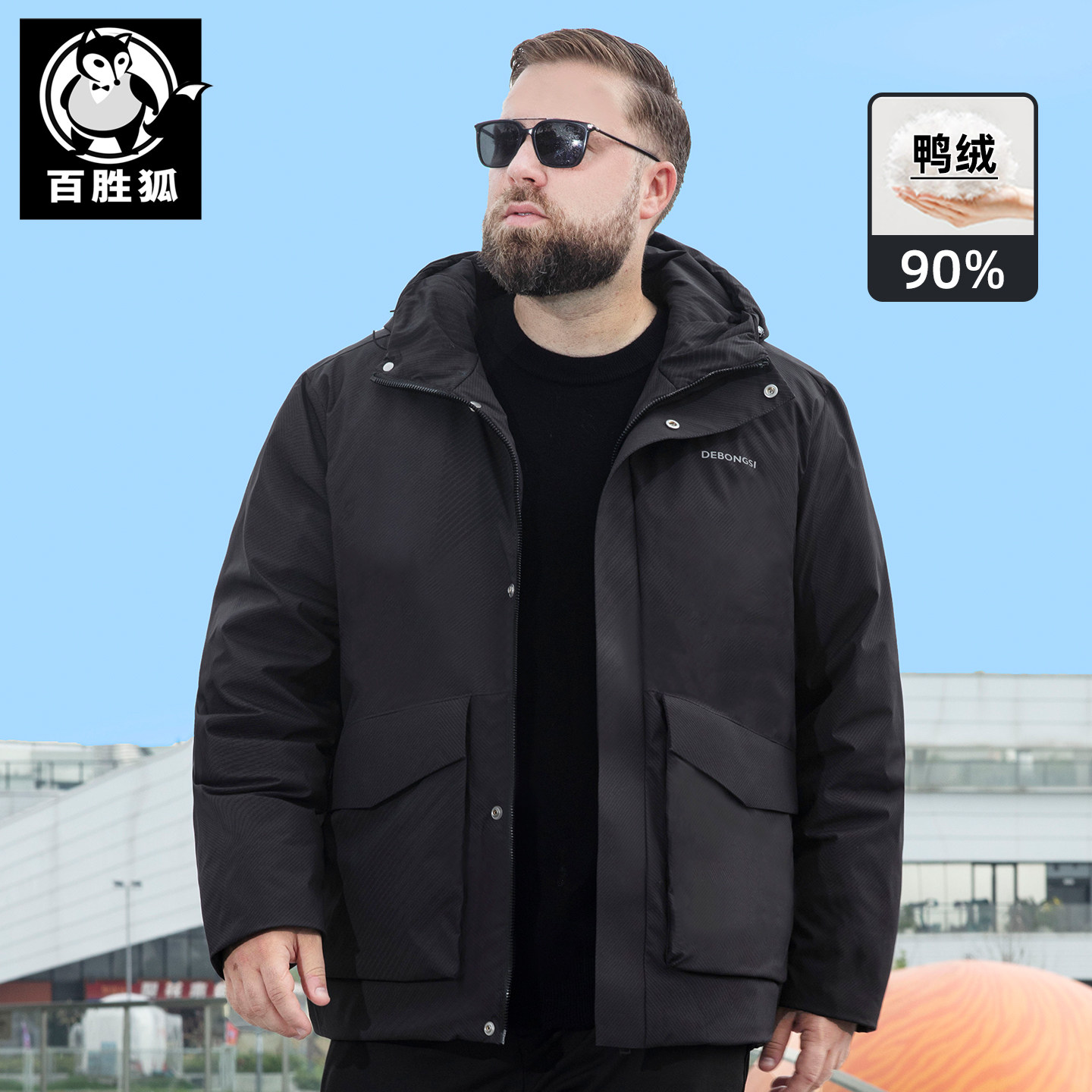 百胜狐90鸭绒连帽工装风加大羽绒服男冬胖子加肥宽松保暖羽绒外套