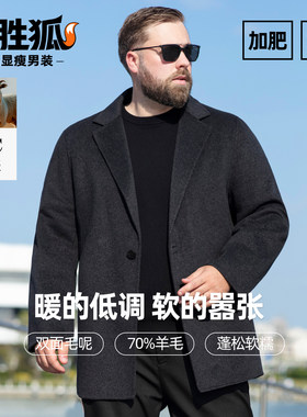 百胜狐双面呢男大码冬羊毛呢大衣