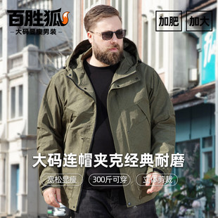 百胜狐加肥加大码工装连帽防风夹克男士户外宽松休闲胖子显瘦外套