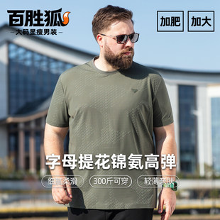 百胜狐加大码字母提花男士短袖T恤加肥宽松休闲显瘦夏季胖子上衣