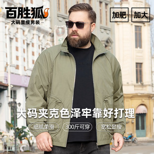 百胜狐男士立领宽松夹克工装风加肥加大显瘦胖子休闲商务拉链外套
