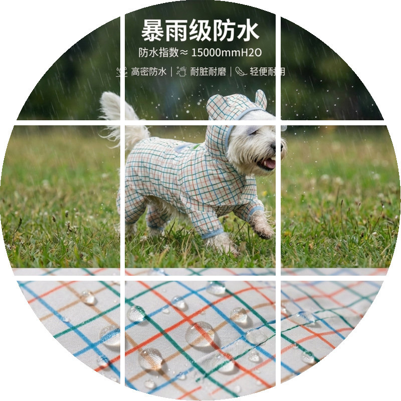 卡通糖果小熊格子狗狗雨衣