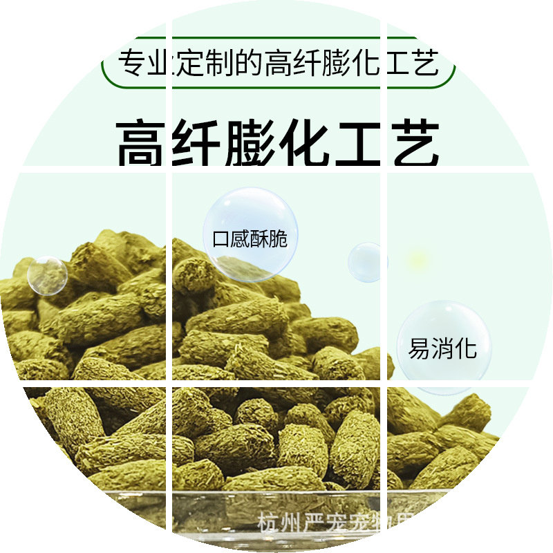 瑞贝斯幼兔膨化主粮50