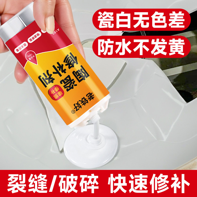 陶瓷修补胶无痕釉面裂缝瓷砖破损修补水池裂纹粘陶瓷胶水修补剂,基础建材,瓷砖修补胶,淘宝优惠券,粉丝福利购,淘宝优惠卷