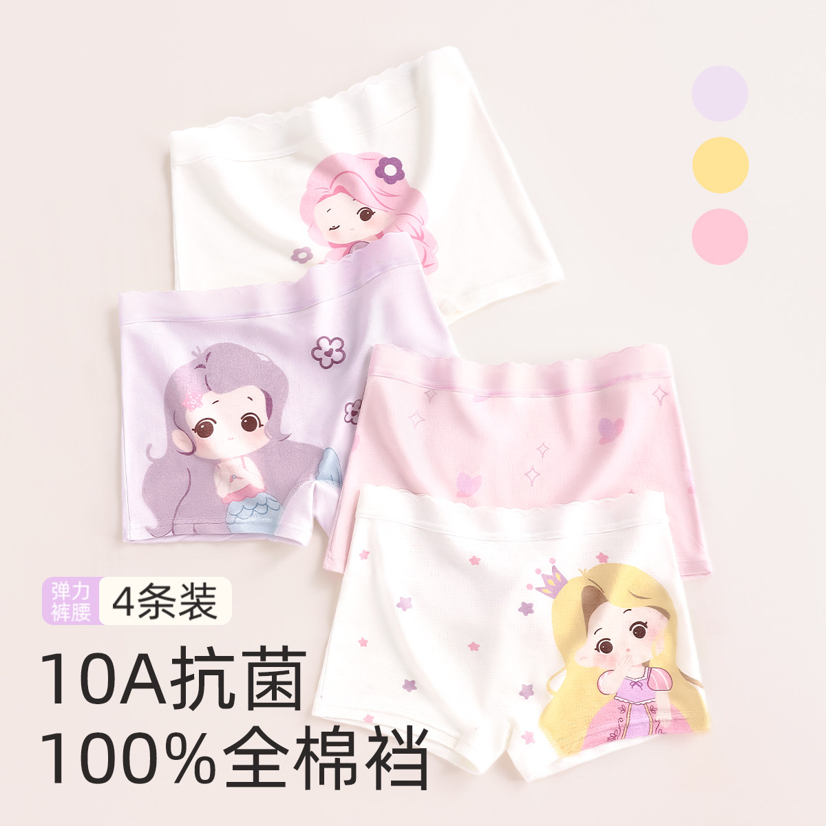 儿童纯棉内裤女童透气抑菌裆女孩平角短裤女宝宝四角底裤2025新款,童装/婴儿装/亲子装,内裤,淘宝优惠券,粉丝福利购,淘宝优惠卷