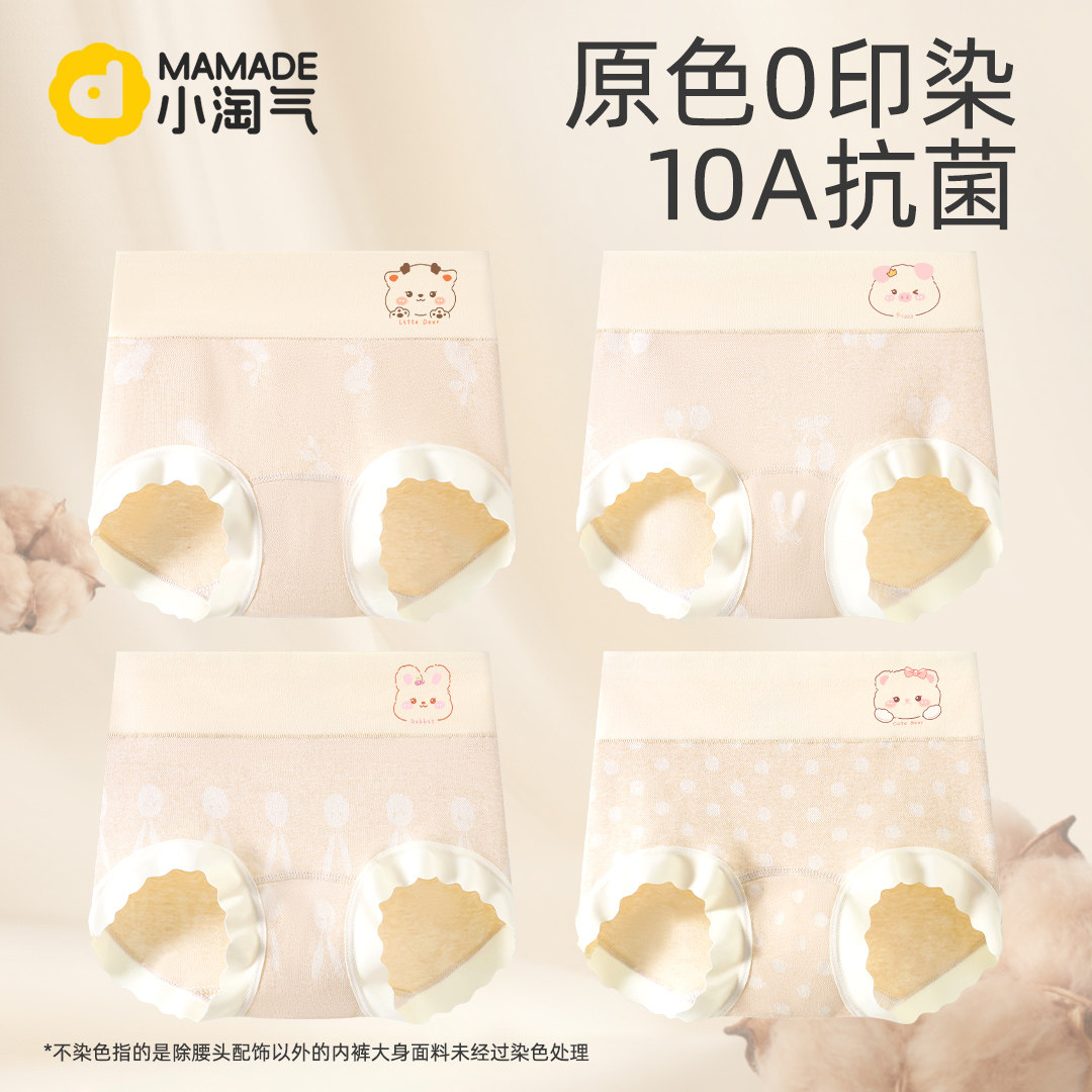 女童A类纯棉透气抗菌内裤图片