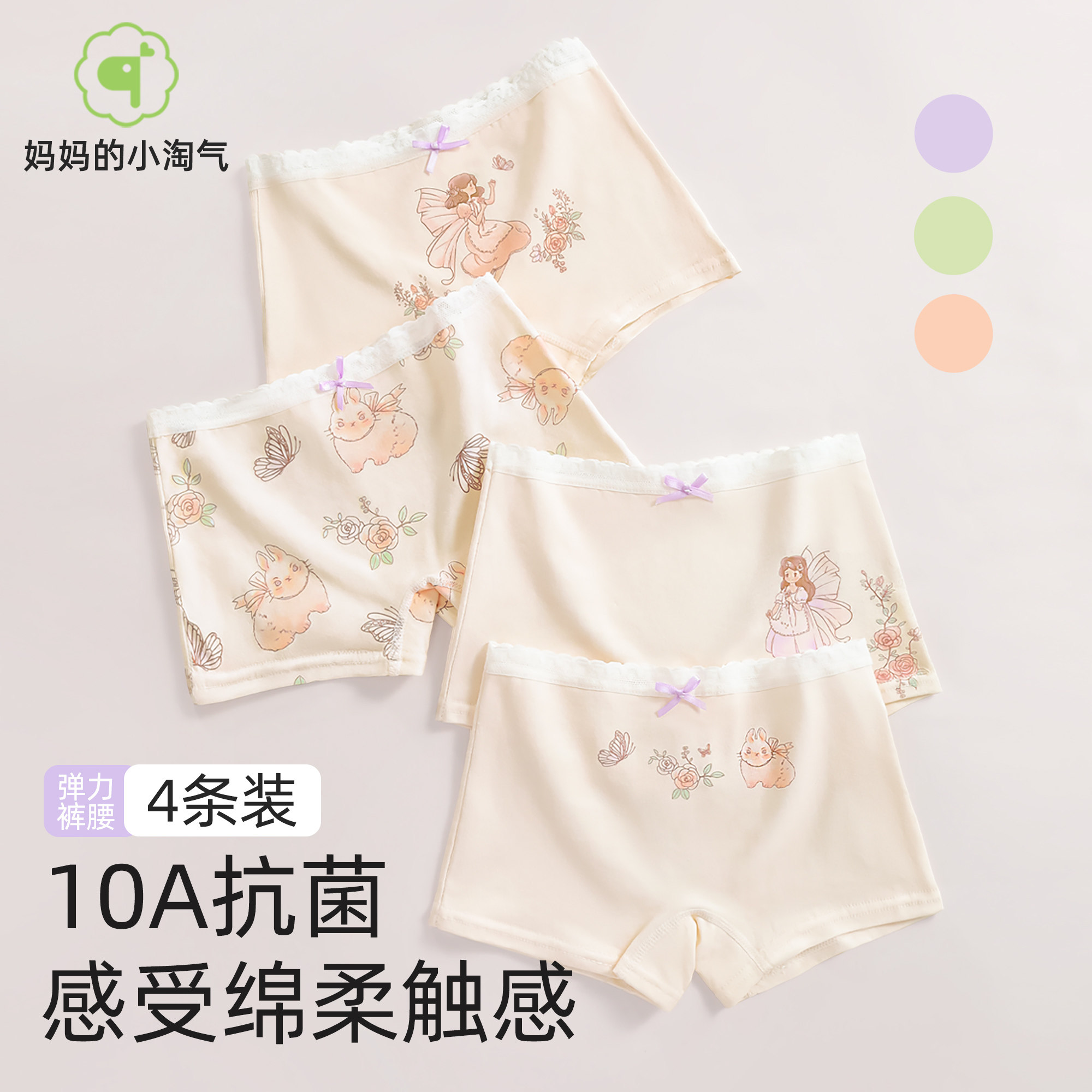 儿童内裤女童纯棉A类四角裤夏季薄款小女孩宝宝中小童学生平角裤,童装/婴儿装/亲子装,内裤,淘宝优惠券,粉丝福利购,淘宝优惠卷