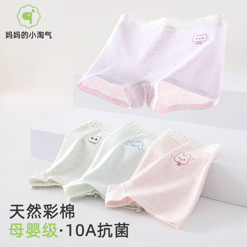 新款女童内裤a类彩棉抑菌短裤