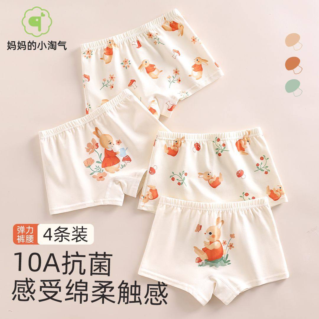 儿童内裤女纯棉小女孩四角透气女童全棉宝宝中大童不夹PP平角短裤,童装/婴儿装/亲子装,内裤,淘宝优惠券,粉丝福利购,淘宝优惠卷
