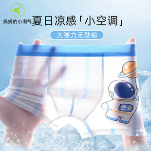 儿童内裤夏季薄款男童凉感透气裤头小童男孩男宝冰丝抑菌a类短裤