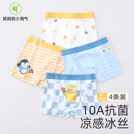 男童内裤10A抑菌冰丝儿童7夏薄款不夹屁屁2025新款小童短裤中大童