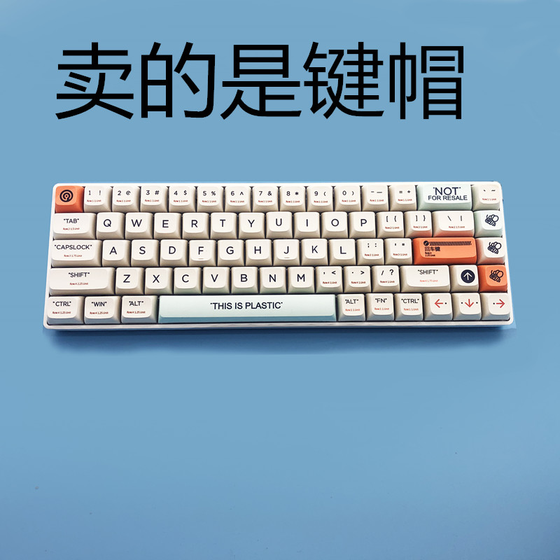 狼派塑料键帽pbt材质XDA高度