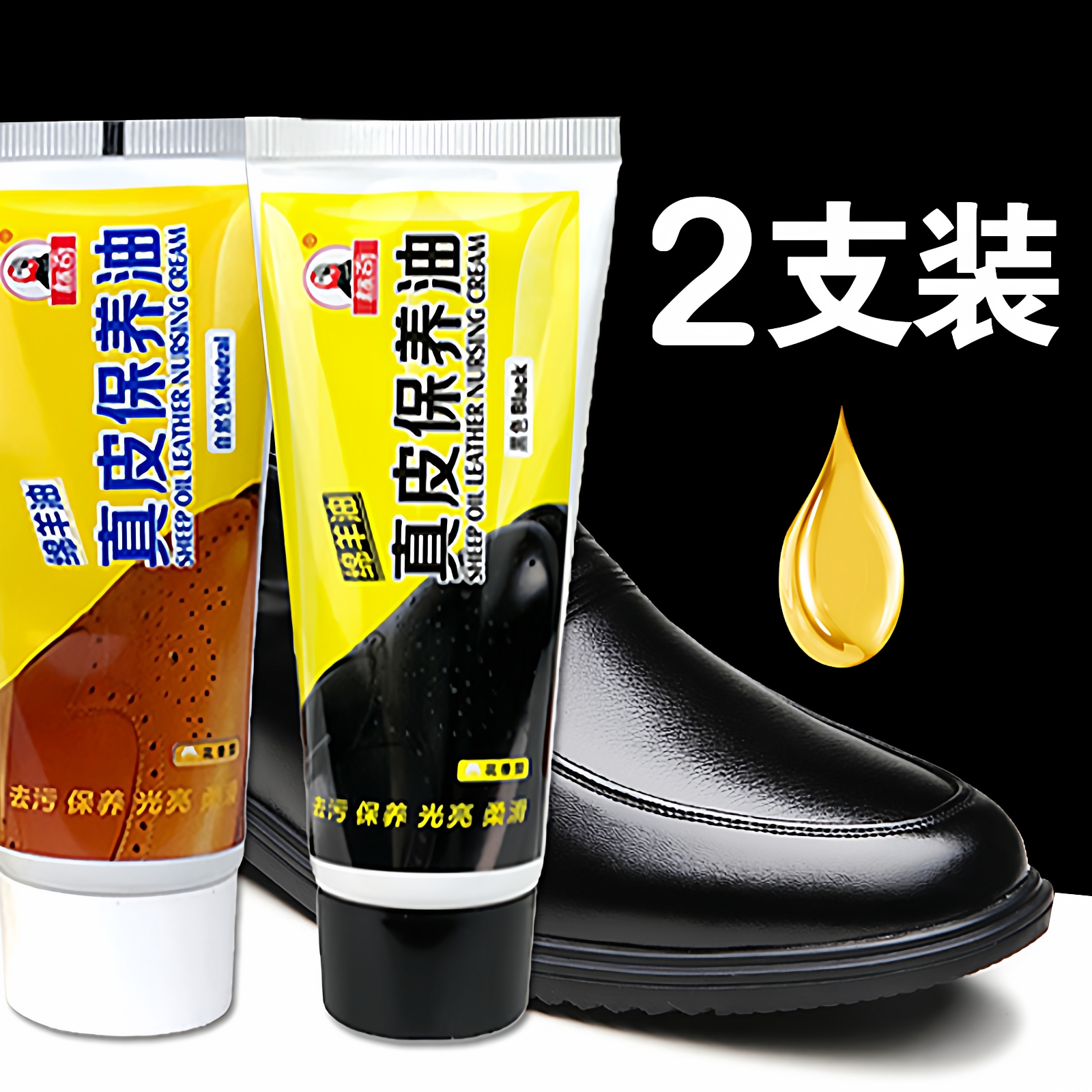 标奇皮鞋美容膏真皮保养油