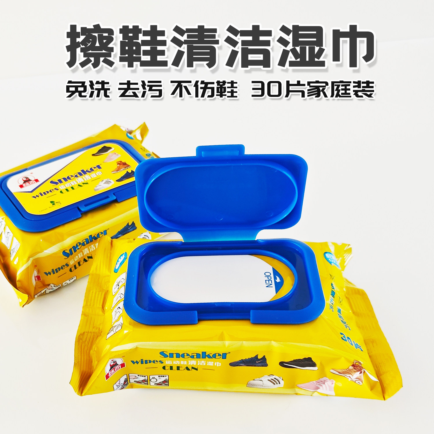 30片装标奇小白鞋湿巾擦鞋湿巾运动鞋清洁洗鞋神器免洗去污清洗剂,洗护清洁剂/卫生巾/纸/香薰,擦鞋湿巾,淘宝优惠券,粉丝福利购,淘宝优惠卷