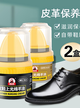 2盒标奇皮鞋上光绵羊油真皮保养油固体鞋油黑色皮衣保养无色通用