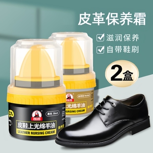 2盒标奇皮鞋 油黑色皮衣保养无色通用 上光绵羊油真皮保养油固体鞋