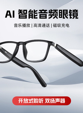 跨境爆款智能AI翻译蓝牙眼镜JK02运动通话新款智能蓝牙眼镜ai眼镜