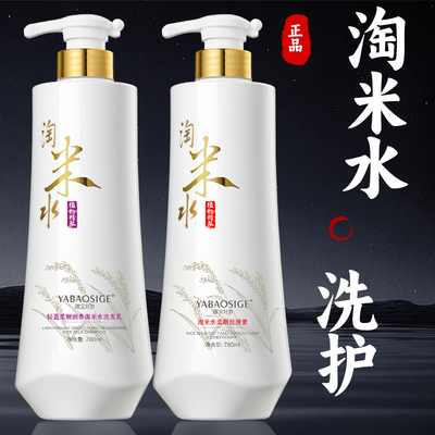 淘米水洗发水护发素滋润修护广州
