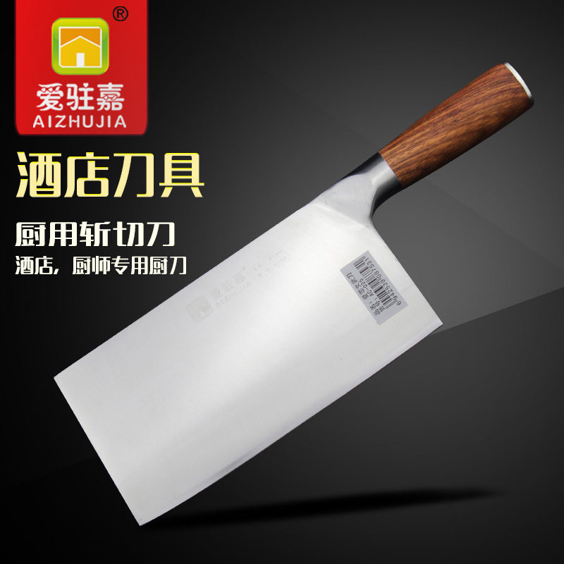 爱驻嘉不锈钢厨用刀具 不锈钢菜刀 花梨木斩切刀 锻打菜刀AC-025