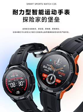 C25(Da Fit)亚马逊lazada运动shopee天气户外三防血氧智能手表