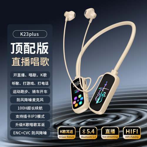 K23无线蓝牙耳机彩屏耳机超长续航唱歌耳返插卡通用款
