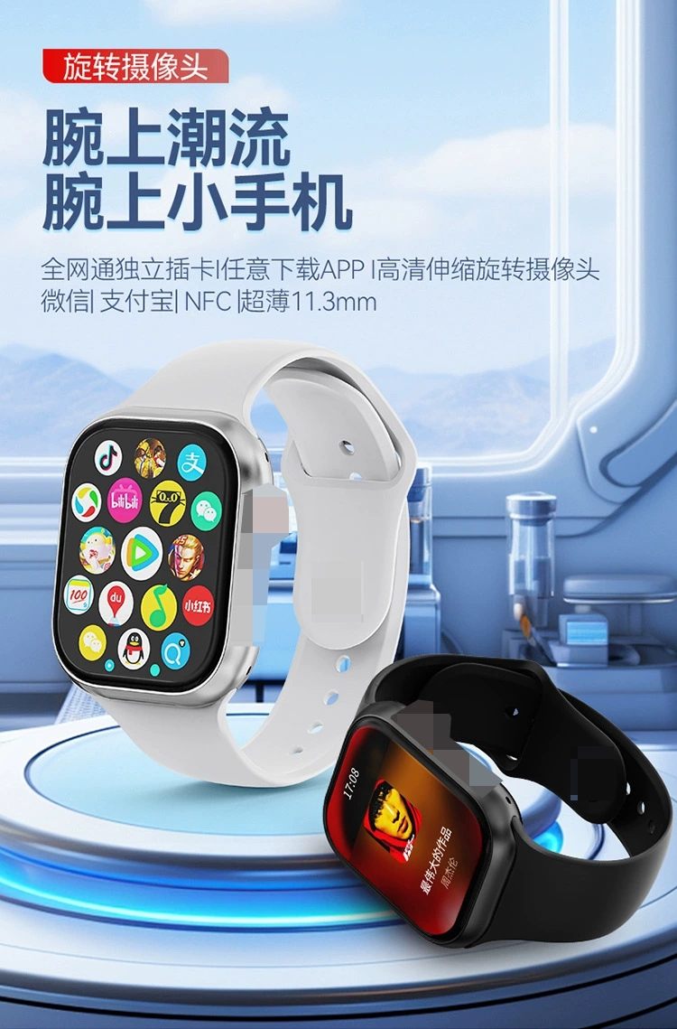 SU8(小苏米Al机器人支付宝微聊NFC智能手表