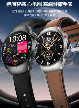 ET460（G band.）ECG心脏健康分析疲劳度检测体温监测智能手表