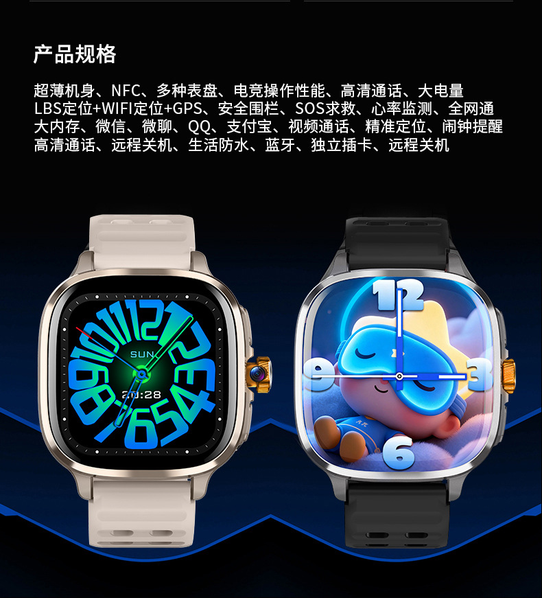 C79（安全守护）插卡款抽拉旋转高清微聊大电量智能手表