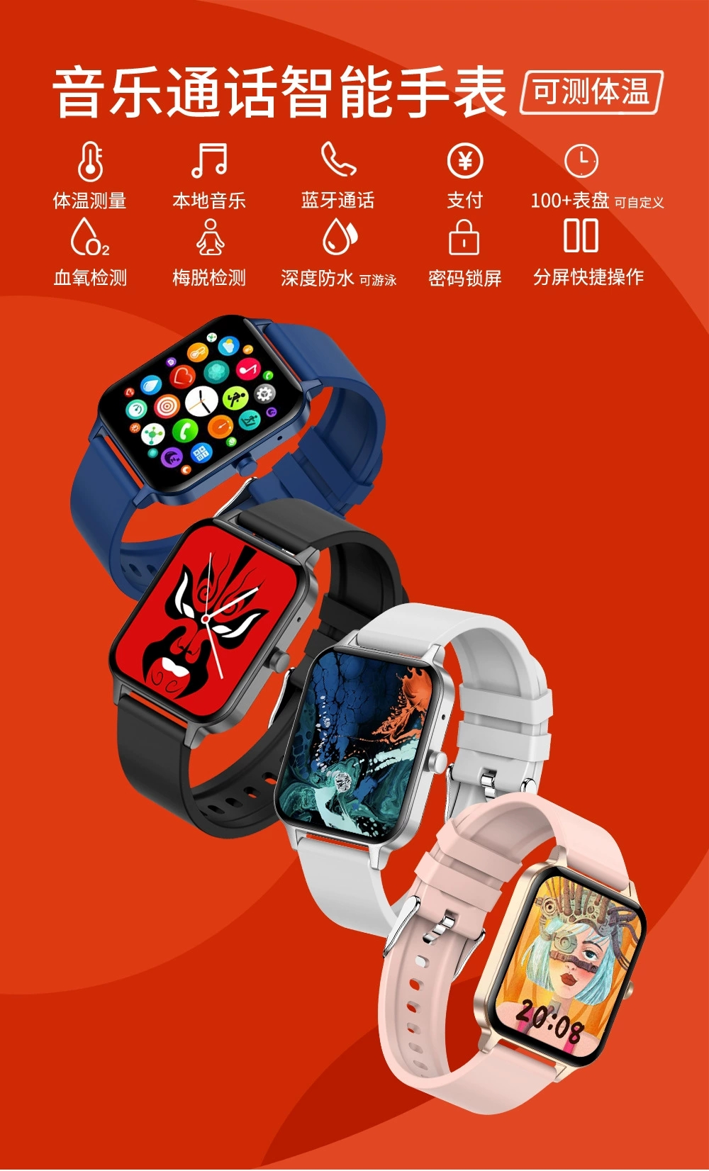 MX7(Wearfit Pro)体温监测本地音乐蓝牙通话运动血氧智能手表手