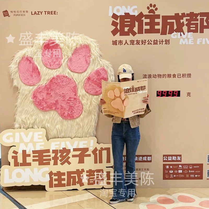 毛绒猫爪网红打卡背景墙