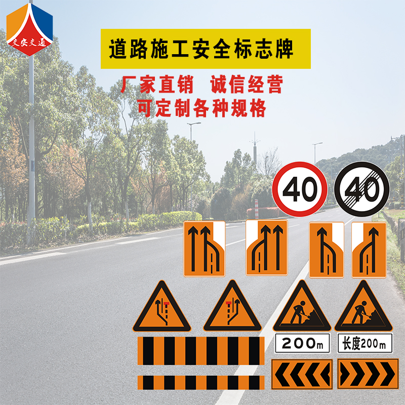 道路施工牌安全警示牌导向车道减少变窄施工长度距离反光折叠标志