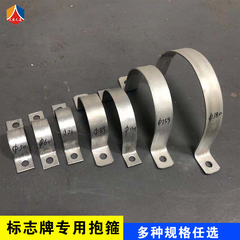 交通标志牌抱箍扣件紧固件双面夹码铝槽配件镀锌2寸 2.5寸 3.