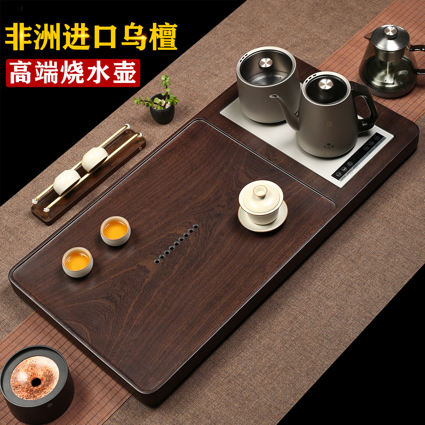 天然整块实木茶盘套装家用黑乌檀木茶台全自动电磁炉一体办公室用