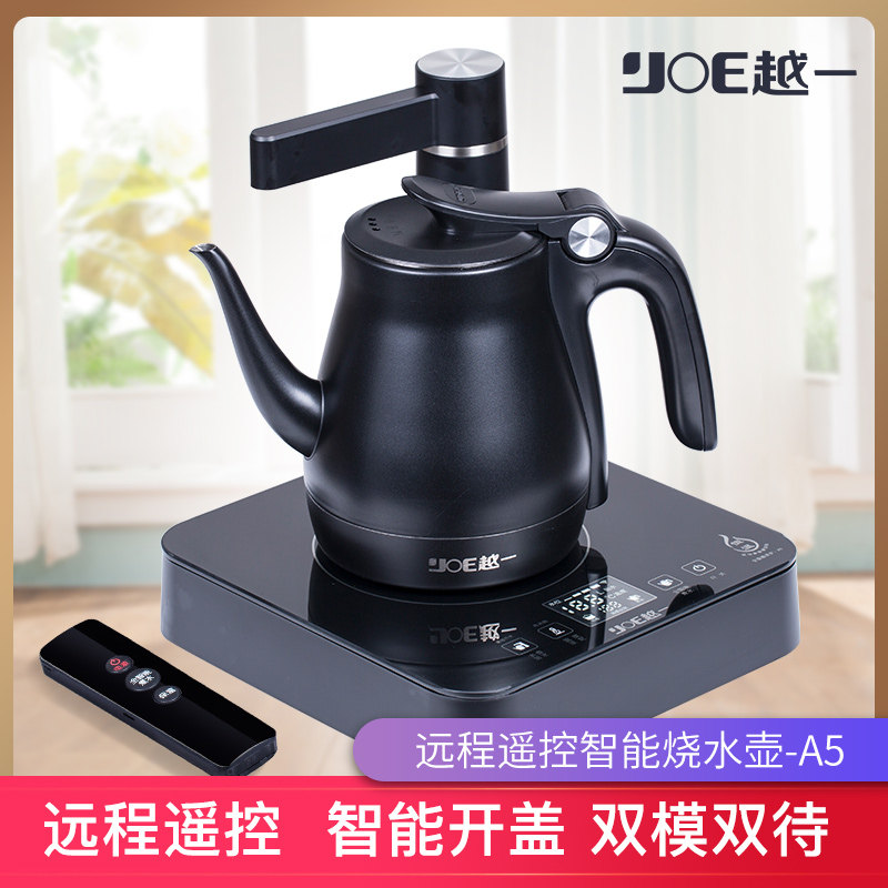 越一a5烧水壶自动上水电热烧水壶远程恒温办公室电茶炉迷你泡茶炉