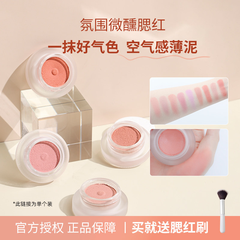 foreverkey腮红泥膏09春晓橘高光修容晒红单色腮紫膨胀色眼影哑光,彩妆/香水/美妆工具,腮红/胭脂,淘宝优惠券,粉丝福利购,淘宝优惠卷