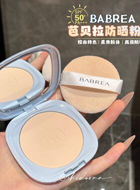 芭贝拉防晒粉饼SPF50+定妆持久控油持妆柔焦散粉女干净底妆的秘密