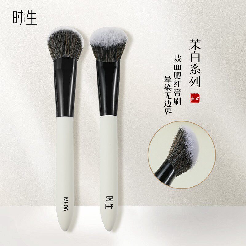 时生茉白Mi06腮红膏刷斜坡便携图片