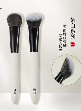 时生茉白Mi06腮红膏刷斜坡面膏状液体修容刷化妆师专用一支装便携