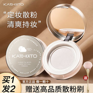 KATO散粉定妆粉控油定妆持久遮瑕雾面蜜粉防水不脱妆防汗珠光新版