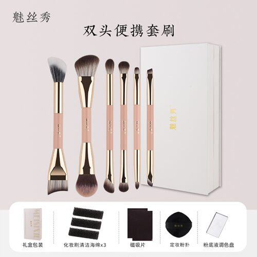 魅丝秀三折叠便携套刷月牙粉底刷