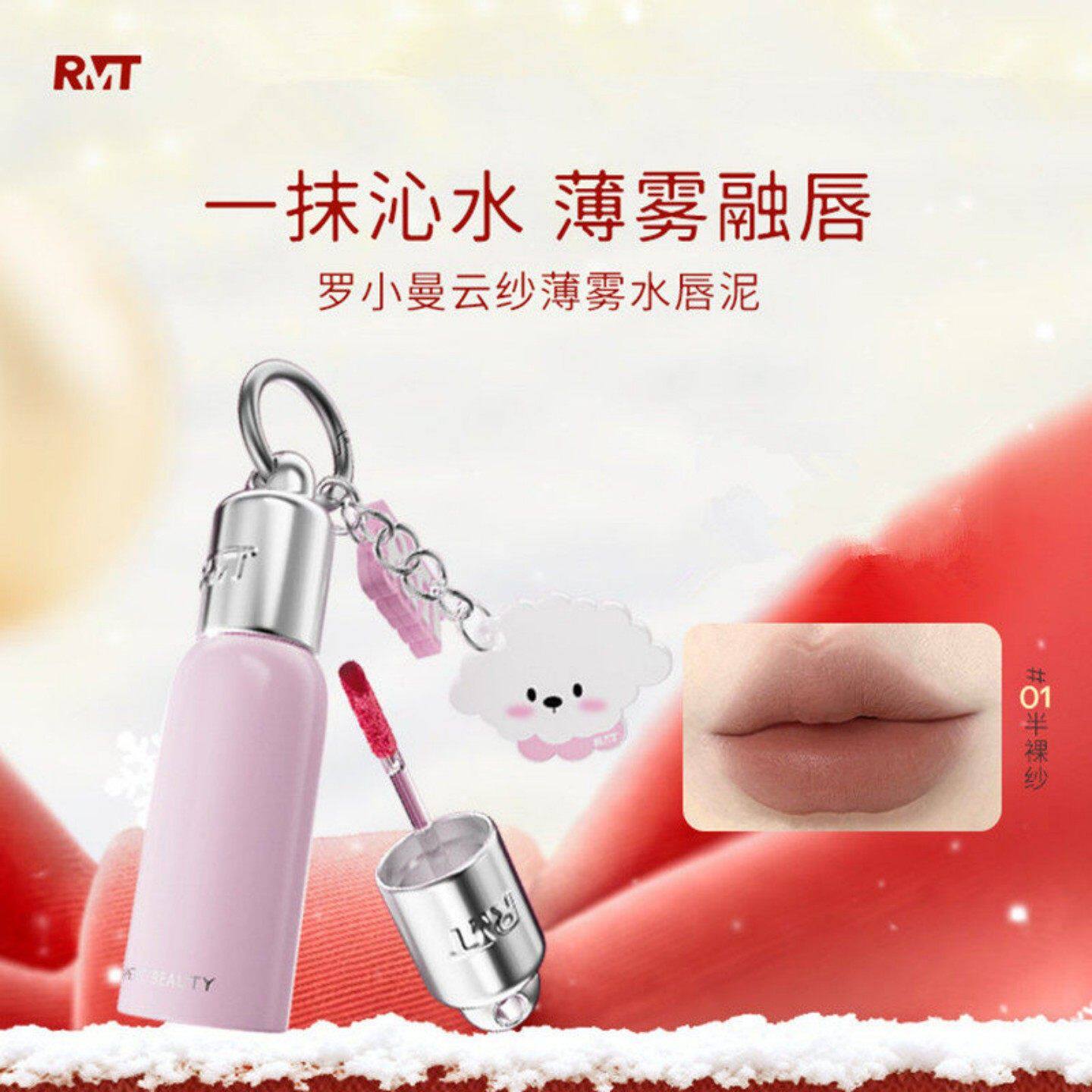 罗小曼云纱薄雾水唇泥不易沾杯
