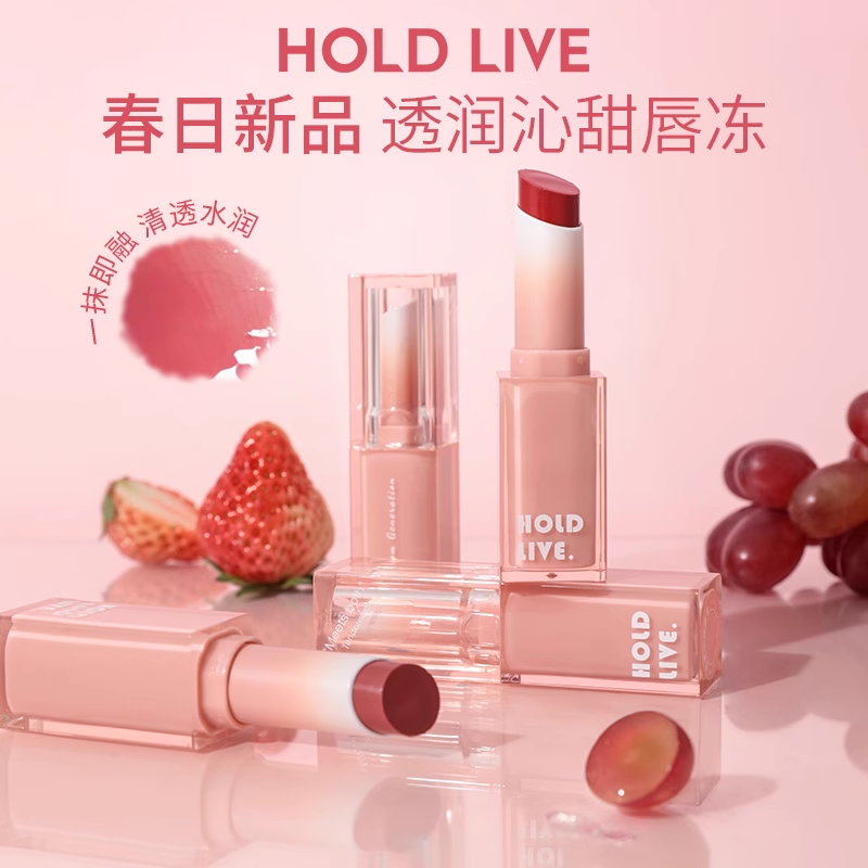 HOLDLIVE果冻口红水光镜面显白