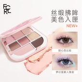 平价女 菲鹿儿缎光八色眼影盘大地色哑光珠光亮片正品 新色上市