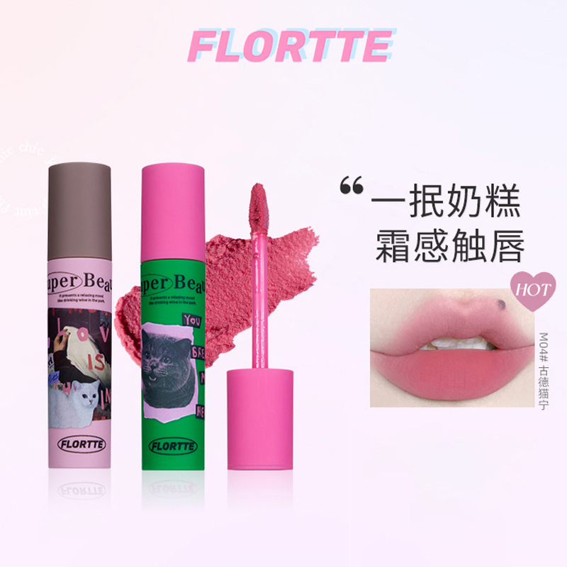 FLORTTE/花洛莉亚怪美莉亚系列奶糕唇霜唇泥雾面细闪唇釉 彩妆/香水/美妆工具 唇彩/唇蜜/唇釉/唇泥 原图主图