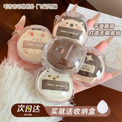 毛吉吉动物飞行员粉扑棉花糖短绒